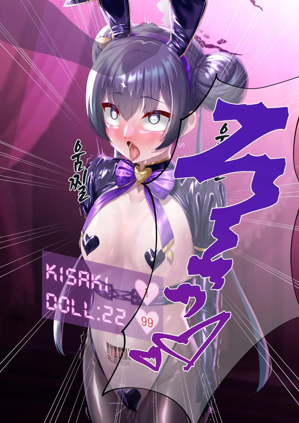 Kaizou Kiroku EX Ryuuge Kisaki -Monshuu Otsuru- | 개조기록 EX 류우게 키사키 -문주 떨어지다-
